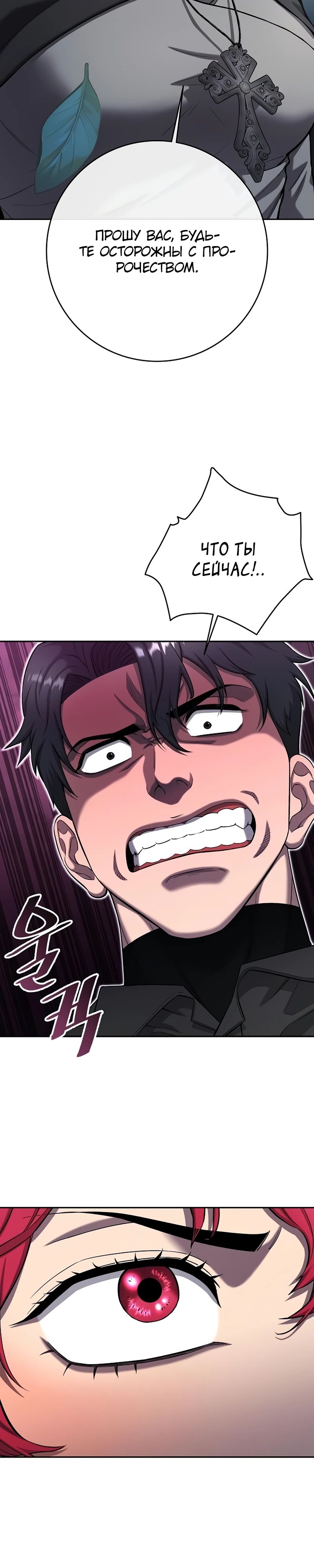 Манга Возвращение Тёмного Мага на военную службу - Глава 54 Страница 37