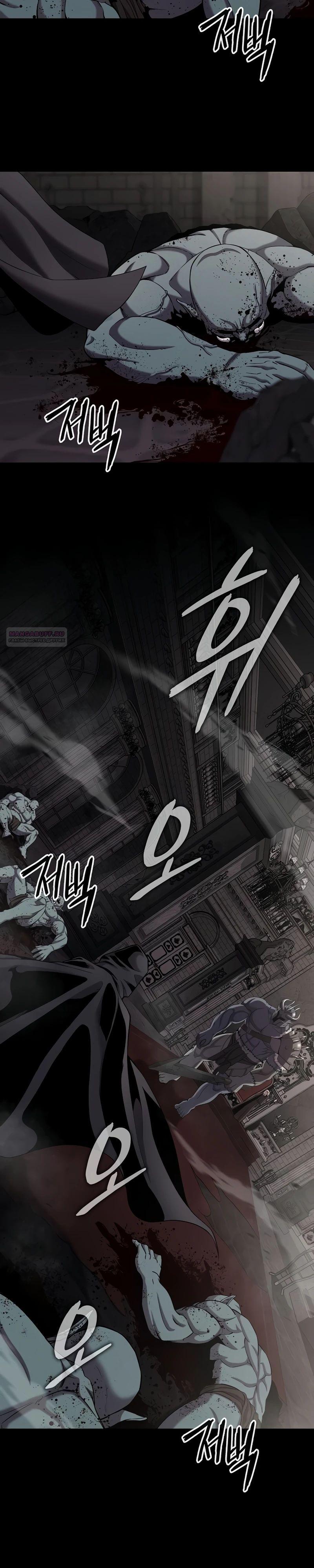 Манга Возвращение Тёмного Мага на военную службу - Глава 54 Страница 10