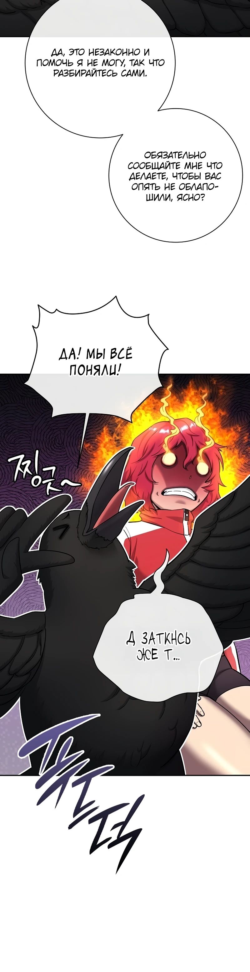 Манга Возвращение Тёмного Мага на военную службу - Глава 54 Страница 49