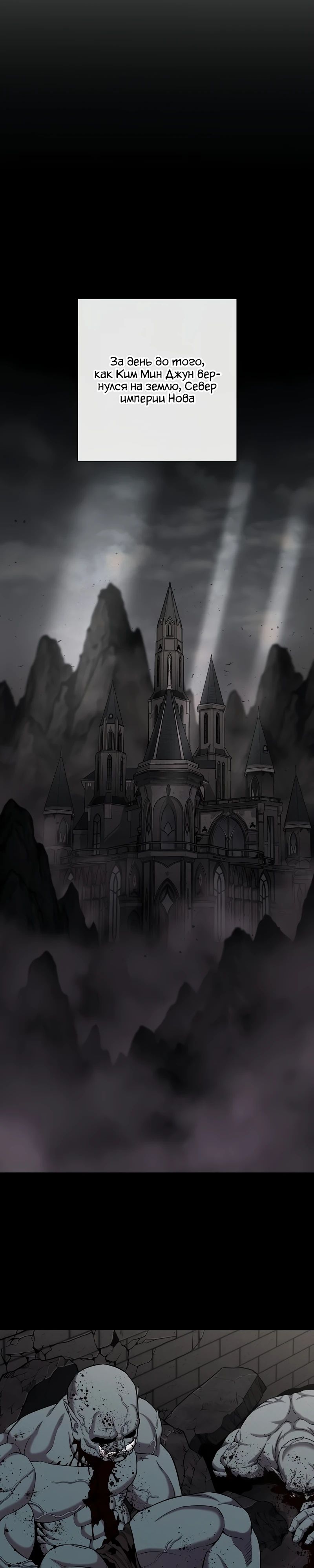 Манга Возвращение Тёмного Мага на военную службу - Глава 54 Страница 9