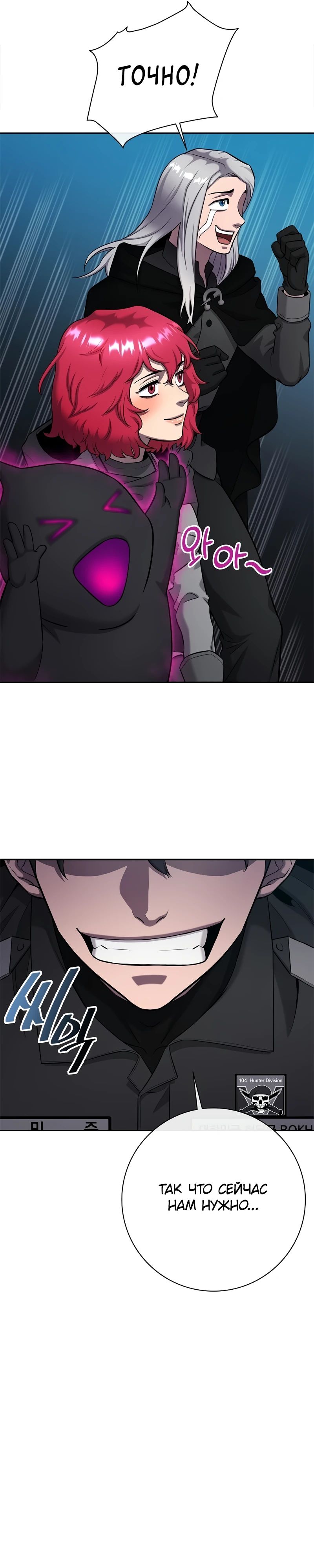 Манга Возвращение Тёмного Мага на военную службу - Глава 54 Страница 43