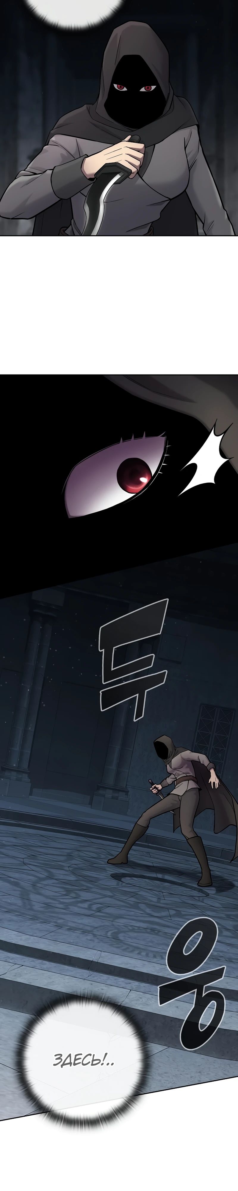 Манга Возвращение Тёмного Мага на военную службу - Глава 53 Страница 27