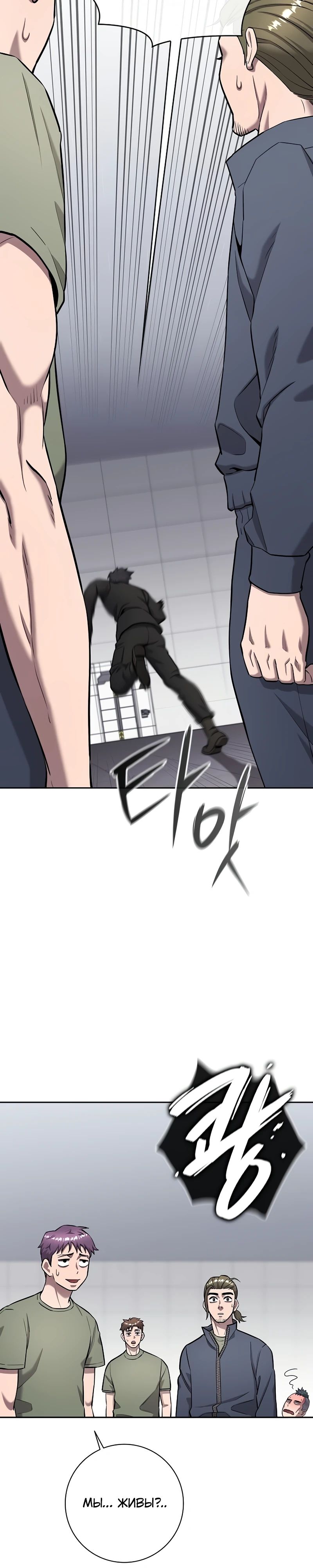 Манга Возвращение Тёмного Мага на военную службу - Глава 53 Страница 7