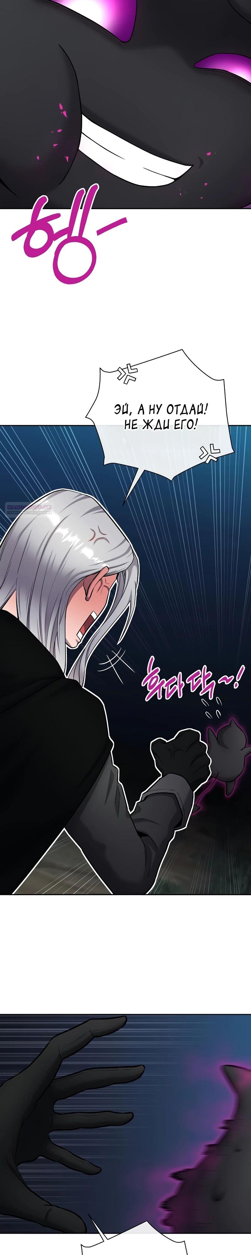 Манга Возвращение Тёмного Мага на военную службу - Глава 53 Страница 38