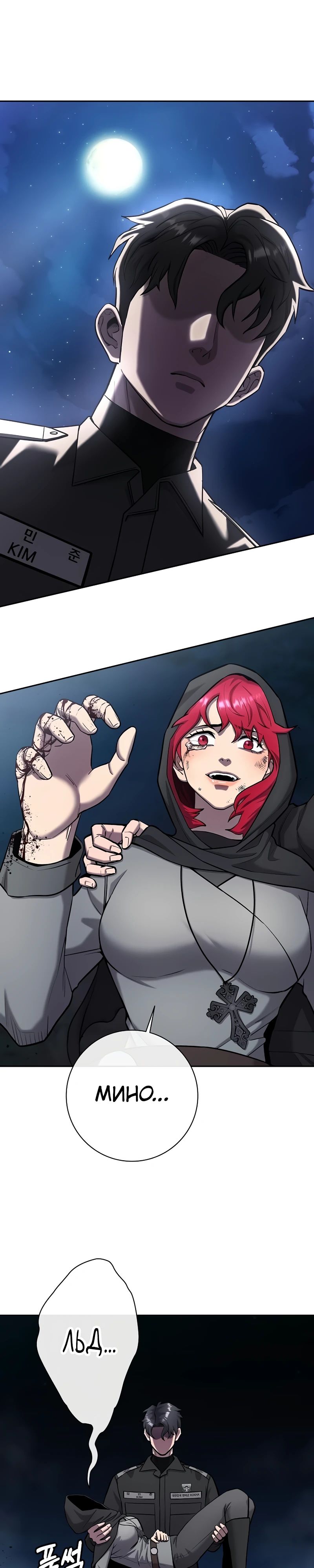 Манга Возвращение Тёмного Мага на военную службу - Глава 53 Страница 47