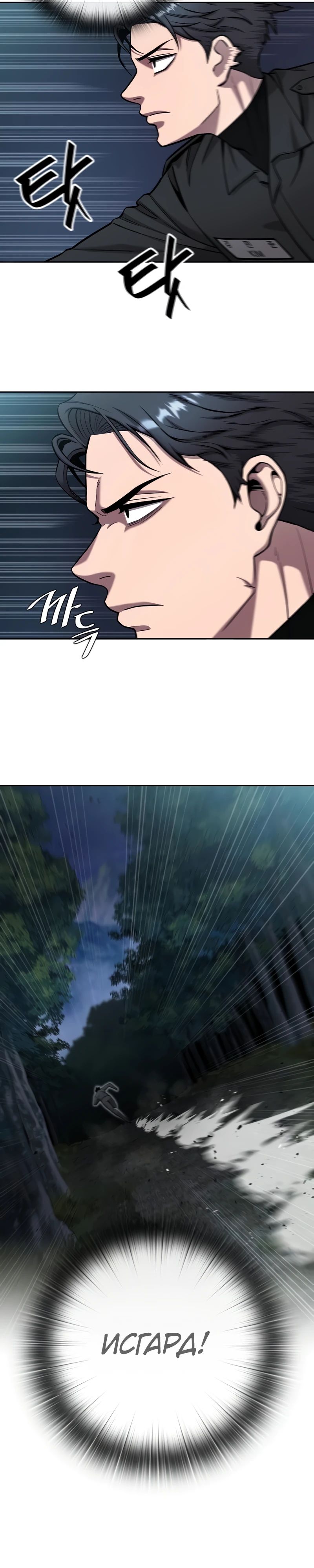 Манга Возвращение Тёмного Мага на военную службу - Глава 53 Страница 13