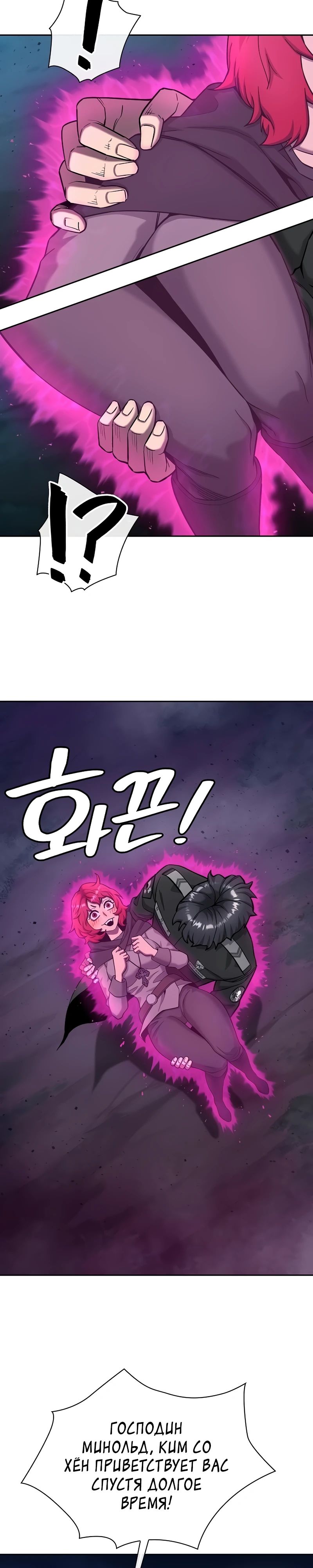 Манга Возвращение Тёмного Мага на военную службу - Глава 53 Страница 53