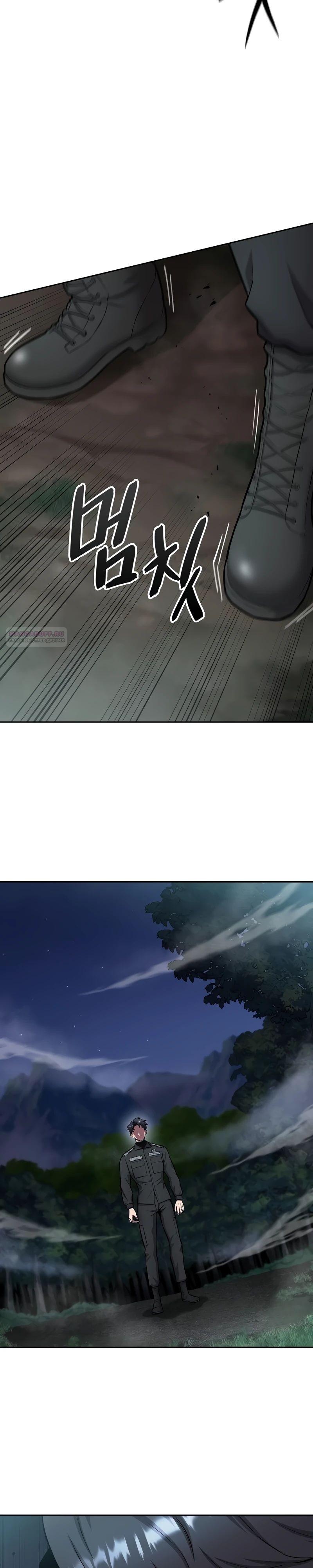 Манга Возвращение Тёмного Мага на военную службу - Глава 53 Страница 10