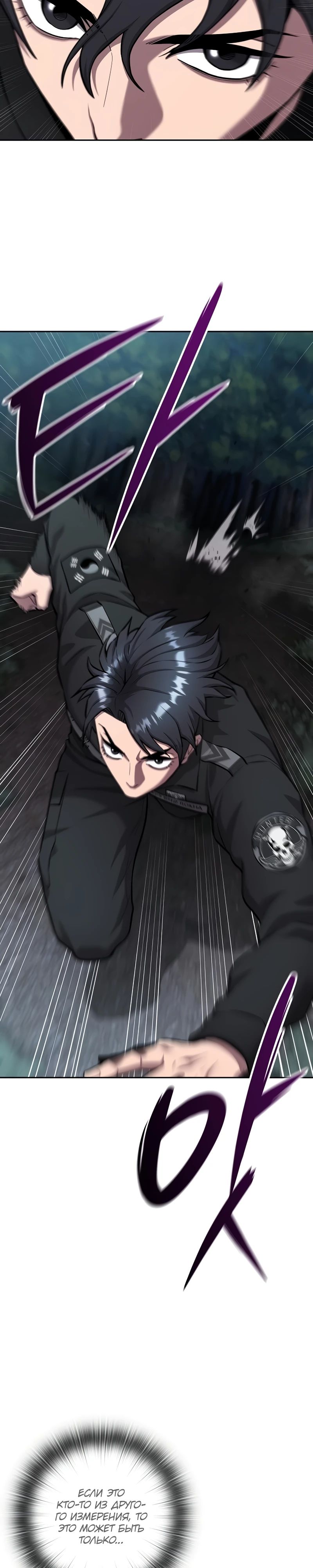 Манга Возвращение Тёмного Мага на военную службу - Глава 53 Страница 12
