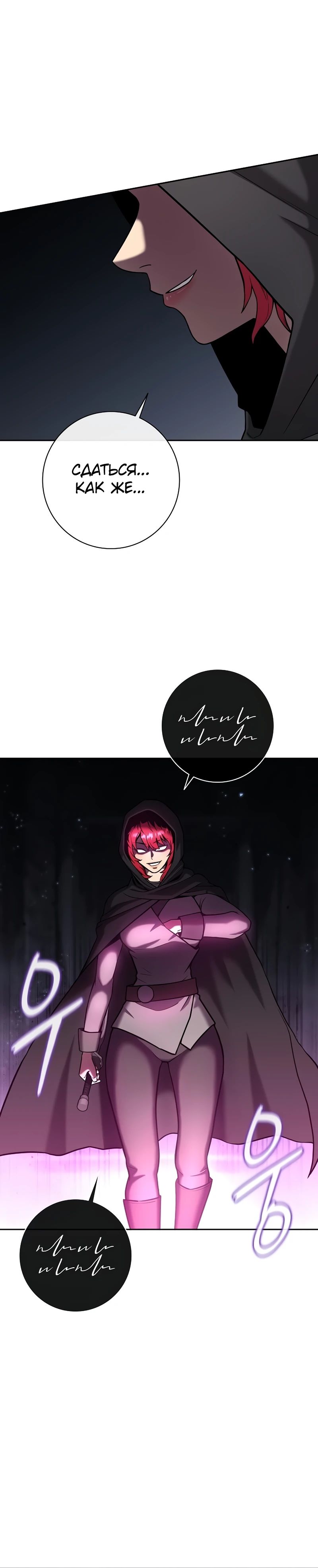 Манга Возвращение Тёмного Мага на военную службу - Глава 53 Страница 28