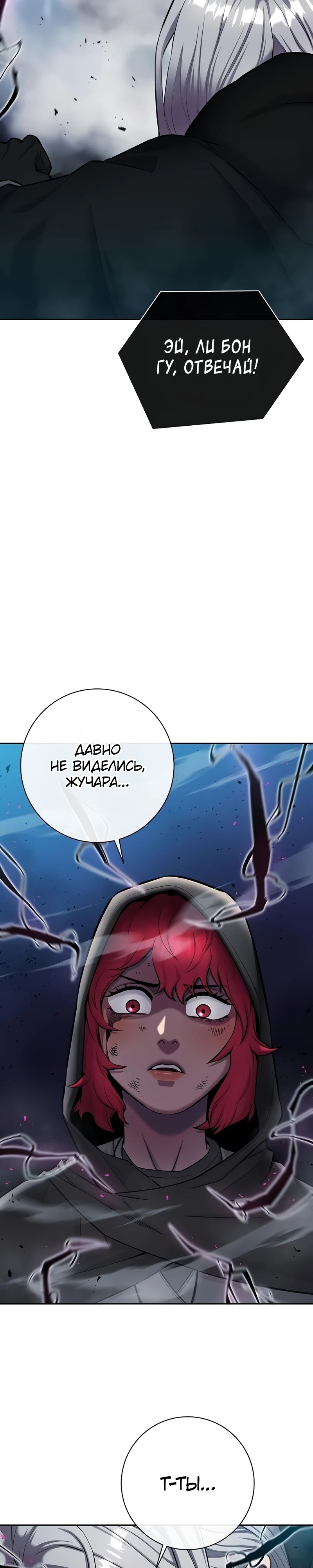 Манга Возвращение Тёмного Мага на военную службу - Глава 53 Страница 44