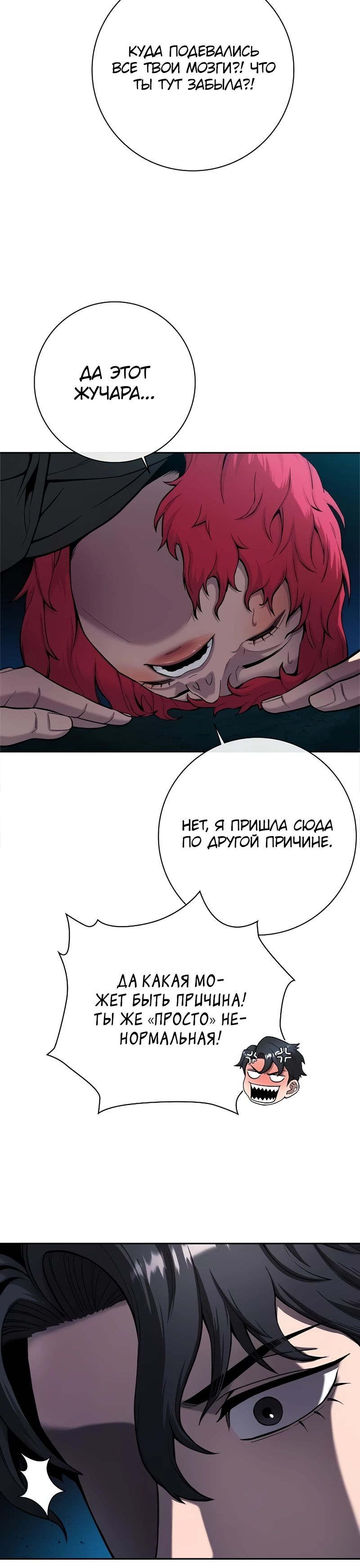 Манга Возвращение Тёмного Мага на военную службу - Глава 53 Страница 56