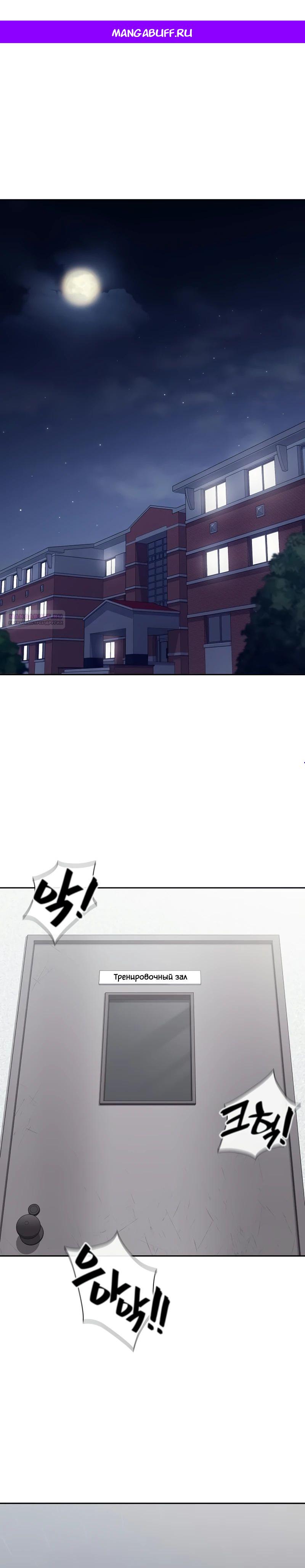 Манга Возвращение Тёмного Мага на военную службу - Глава 53 Страница 1