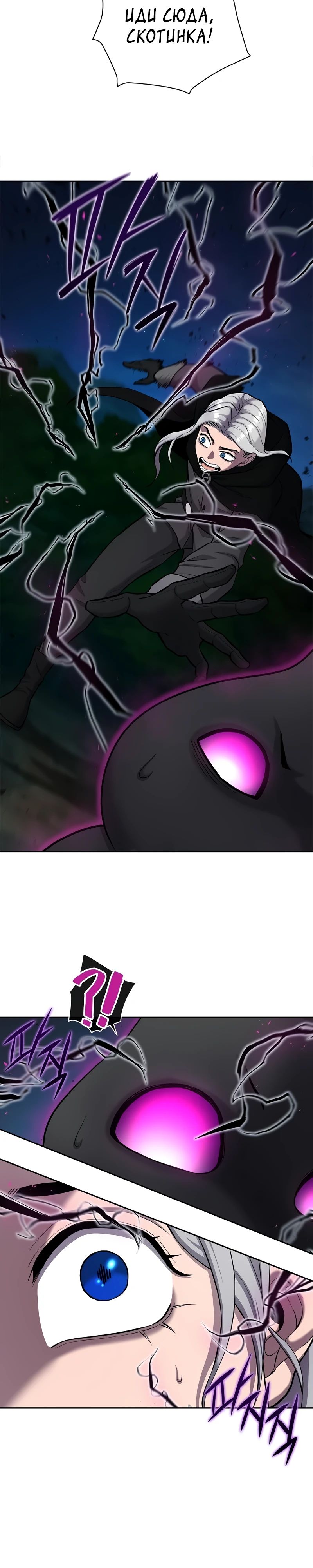 Манга Возвращение Тёмного Мага на военную службу - Глава 53 Страница 39