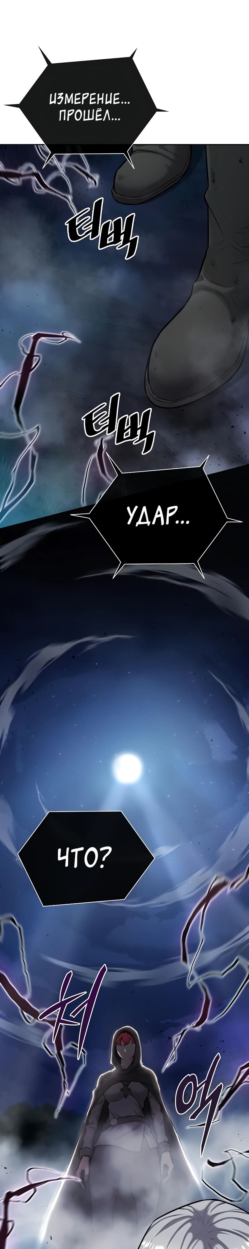 Манга Возвращение Тёмного Мага на военную службу - Глава 53 Страница 43