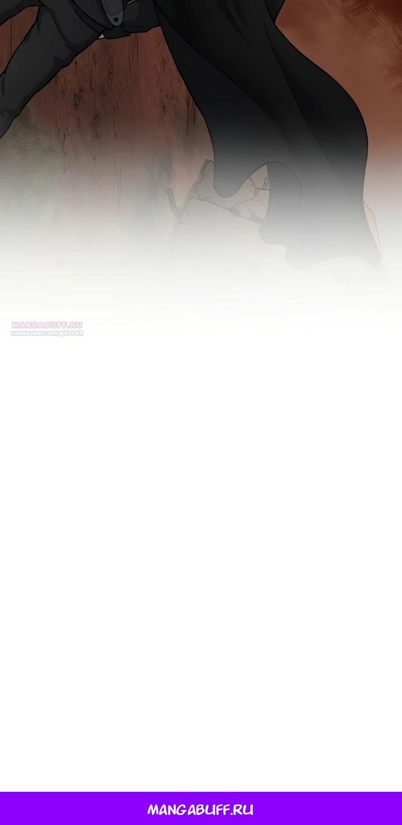 Манга Возвращение Тёмного Мага на военную службу - Глава 53 Страница 61