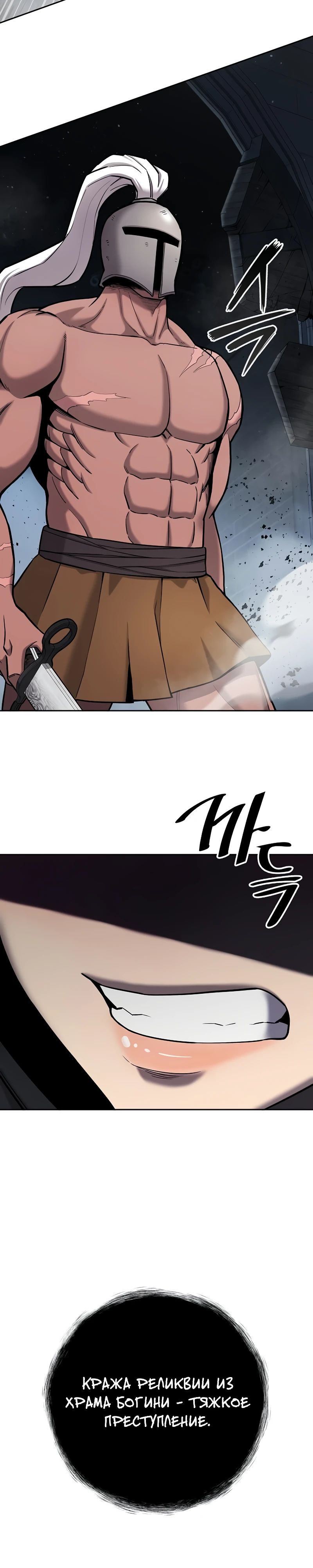 Манга Возвращение Тёмного Мага на военную службу - Глава 53 Страница 24