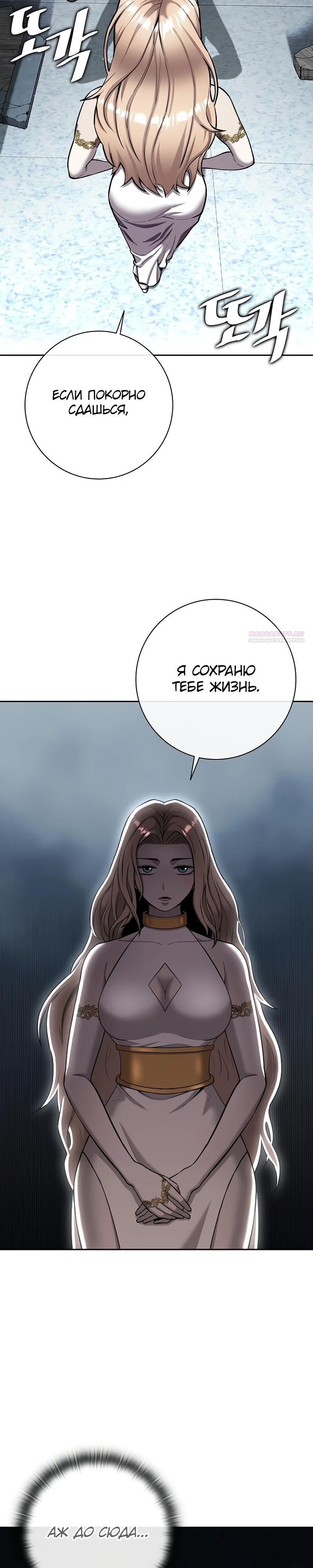 Манга Возвращение Тёмного Мага на военную службу - Глава 53 Страница 26