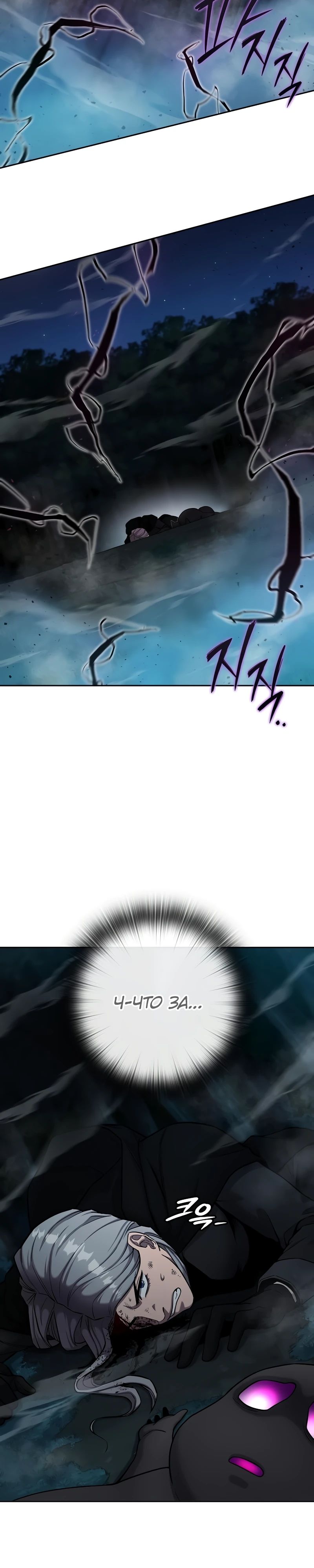 Манга Возвращение Тёмного Мага на военную службу - Глава 53 Страница 41