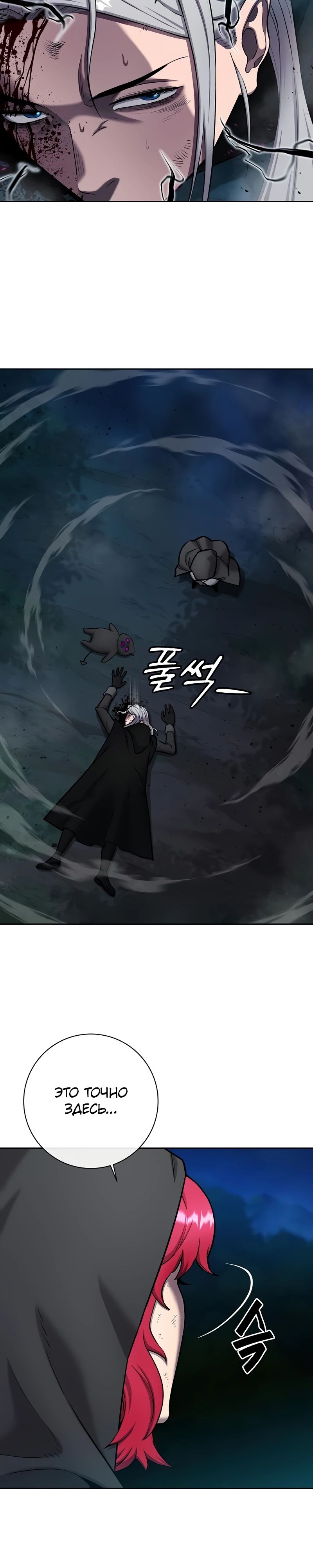 Манга Возвращение Тёмного Мага на военную службу - Глава 53 Страница 45