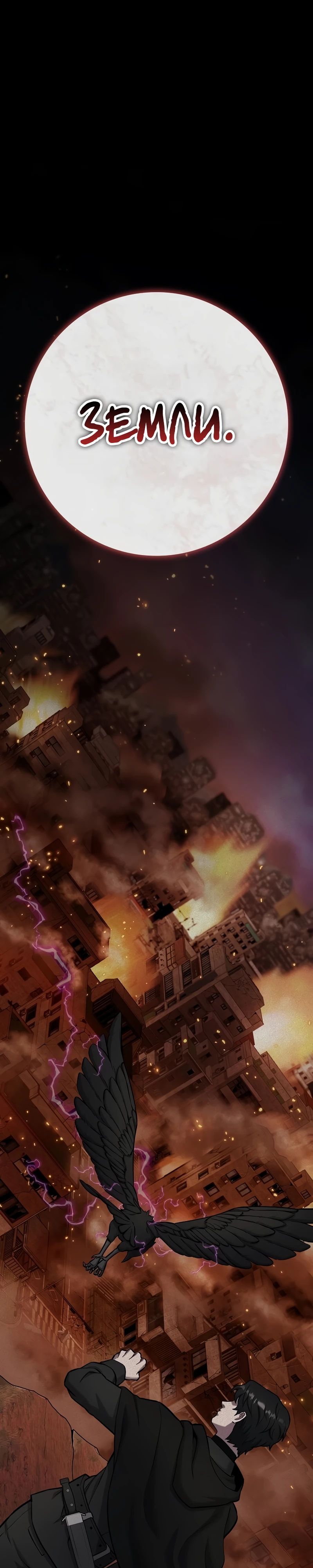 Манга Возвращение Тёмного Мага на военную службу - Глава 53 Страница 60