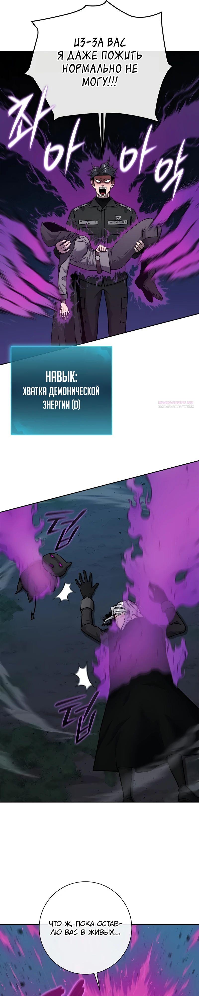 Манга Возвращение Тёмного Мага на военную службу - Глава 53 Страница 50