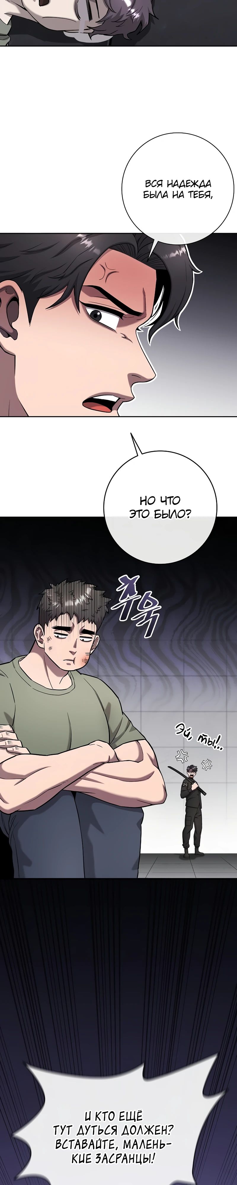 Манга Возвращение Тёмного Мага на военную службу - Глава 53 Страница 4