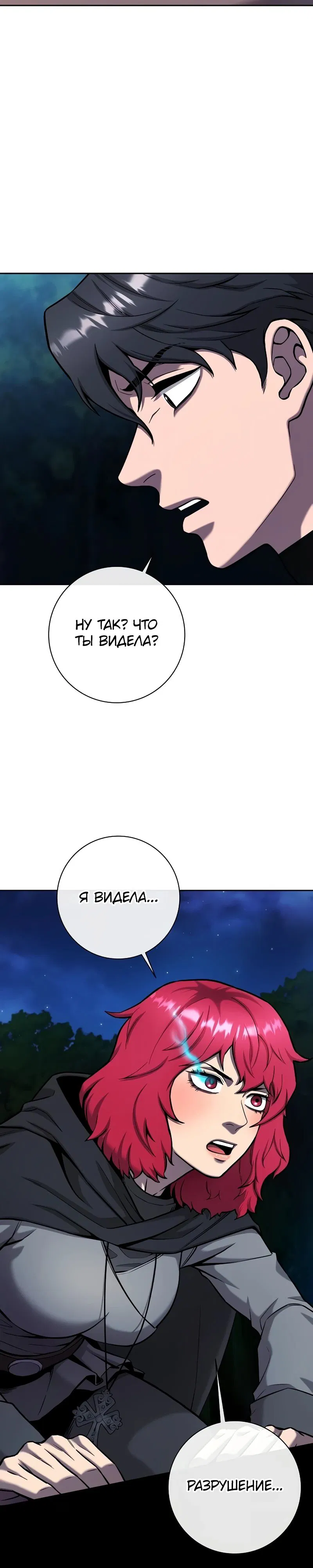 Манга Возвращение Тёмного Мага на военную службу - Глава 53 Страница 59