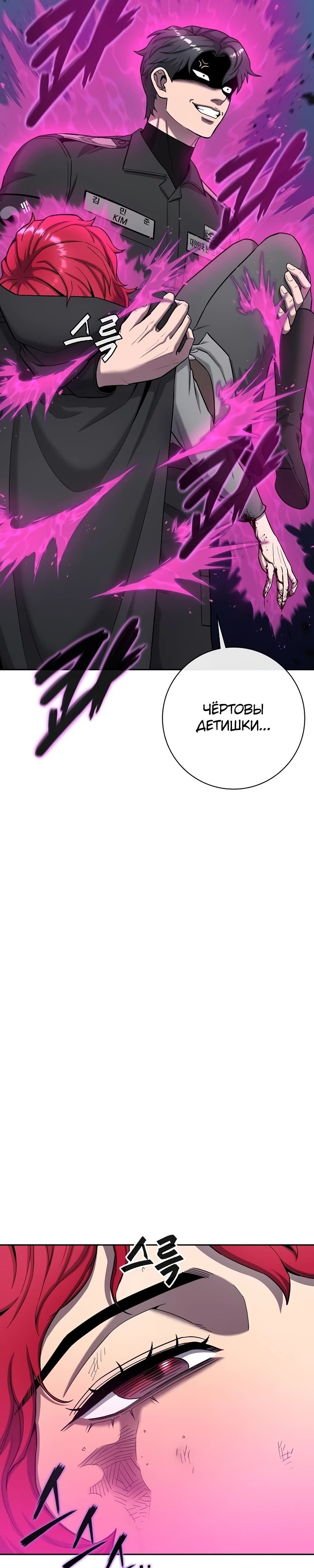 Манга Возвращение Тёмного Мага на военную службу - Глава 53 Страница 51