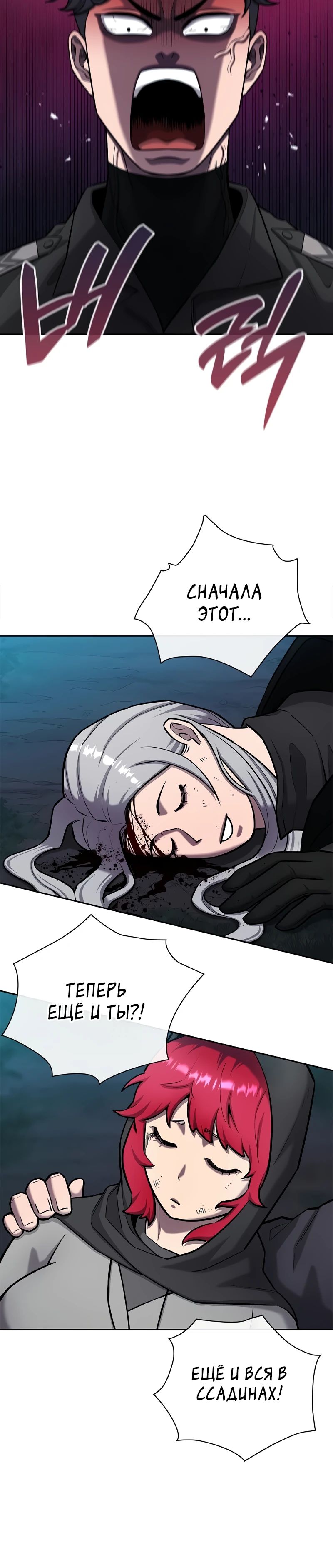Манга Возвращение Тёмного Мага на военную службу - Глава 53 Страница 49