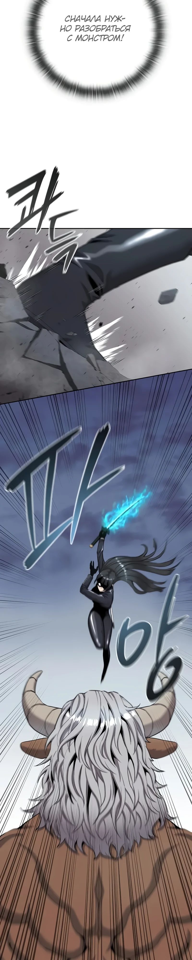 Манга Возвращение Тёмного Мага на военную службу - Глава 52 Страница 17