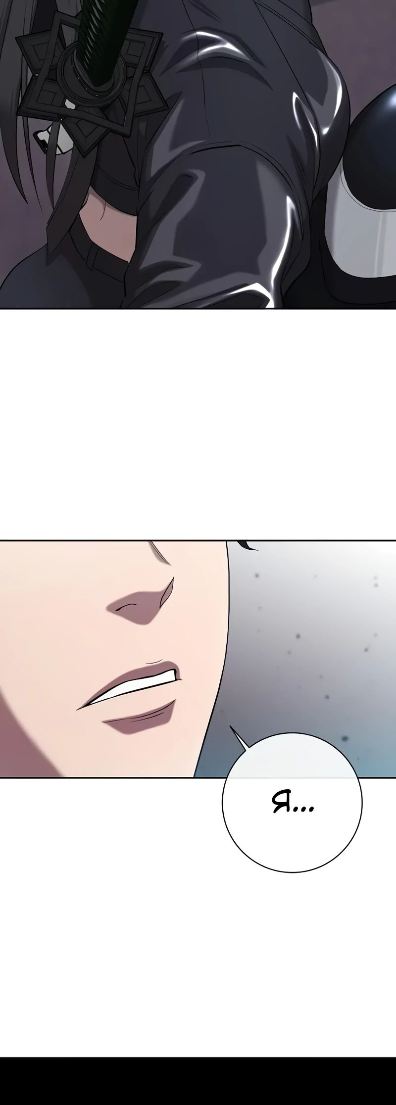 Манга Возвращение Тёмного Мага на военную службу - Глава 52 Страница 7