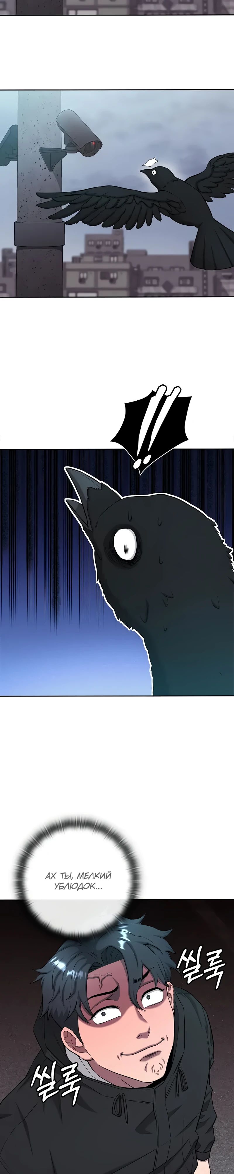 Манга Возвращение Тёмного Мага на военную службу - Глава 52 Страница 5