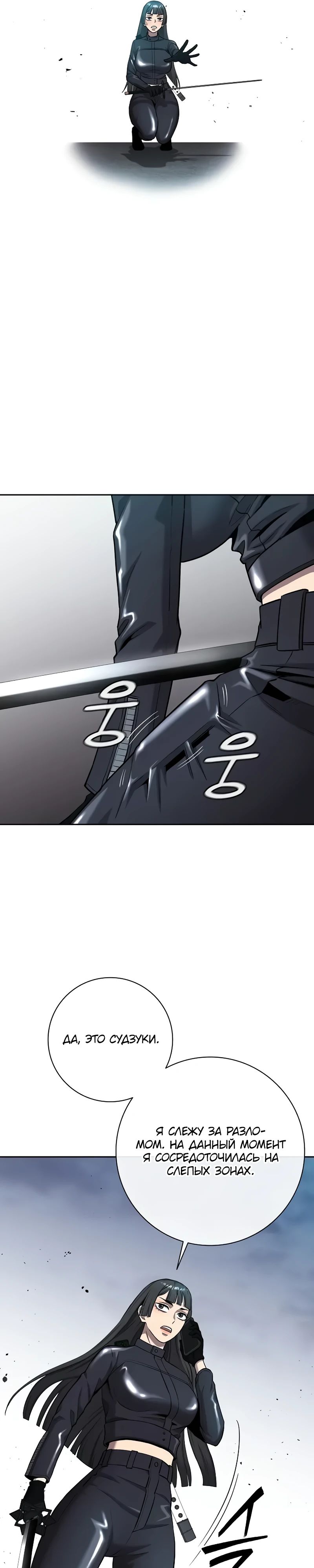 Манга Возвращение Тёмного Мага на военную службу - Глава 52 Страница 36