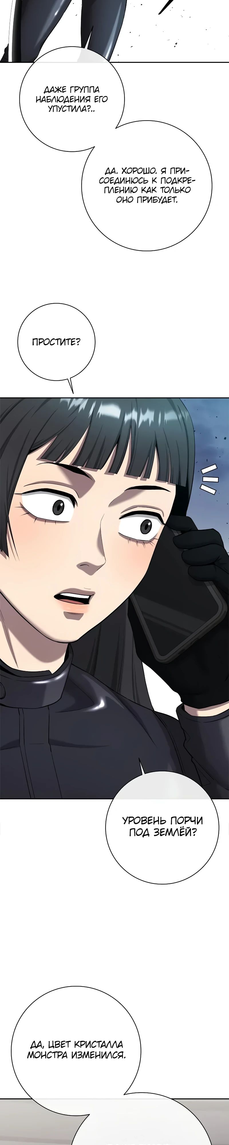 Манга Возвращение Тёмного Мага на военную службу - Глава 52 Страница 37