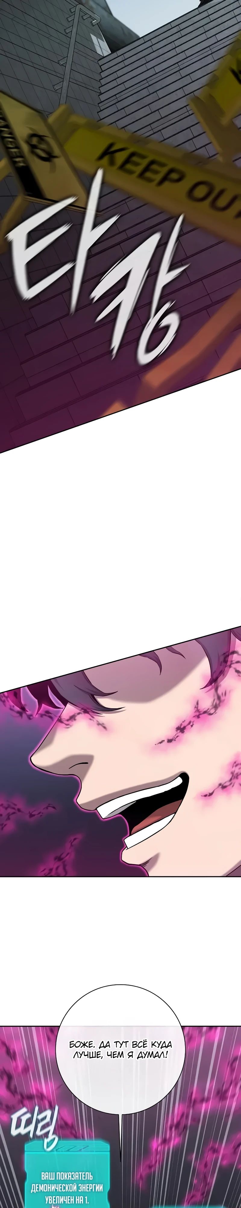 Манга Возвращение Тёмного Мага на военную службу - Глава 52 Страница 24