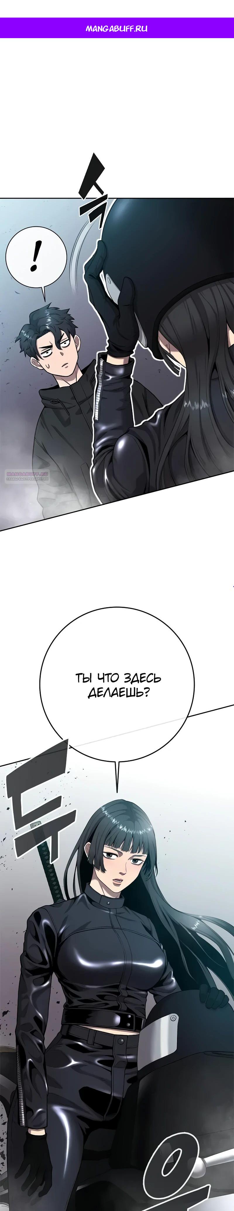 Манга Возвращение Тёмного Мага на военную службу - Глава 52 Страница 1