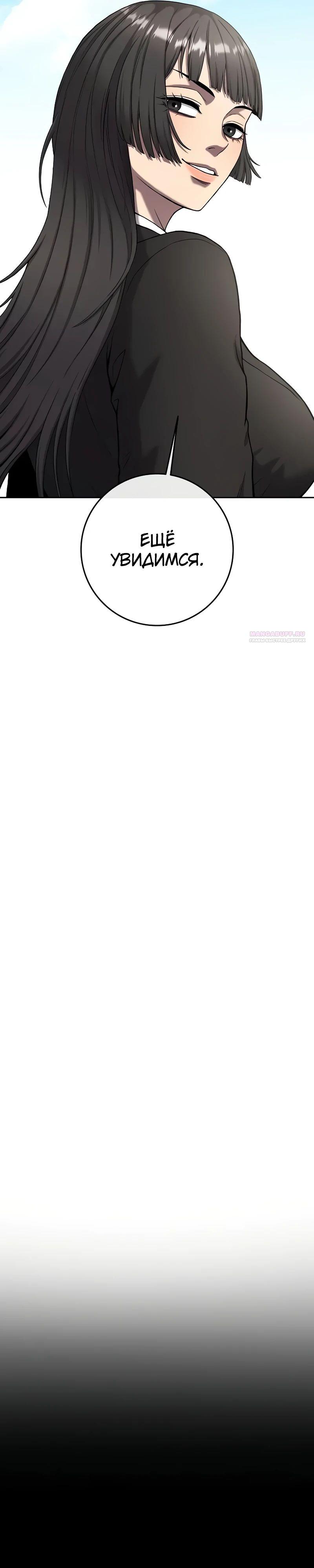 Манга Возвращение Тёмного Мага на военную службу - Глава 52 Страница 50