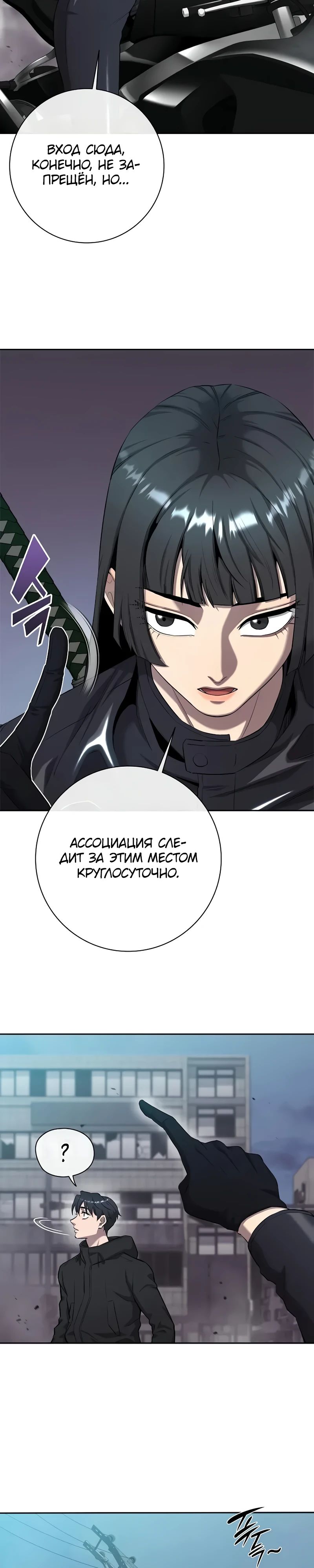 Манга Возвращение Тёмного Мага на военную службу - Глава 52 Страница 3