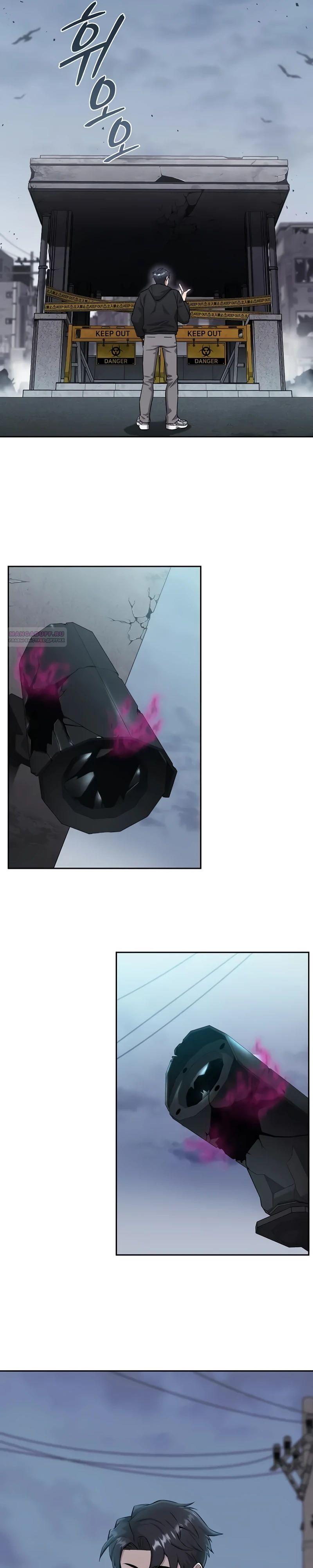 Манга Возвращение Тёмного Мага на военную службу - Глава 52 Страница 22