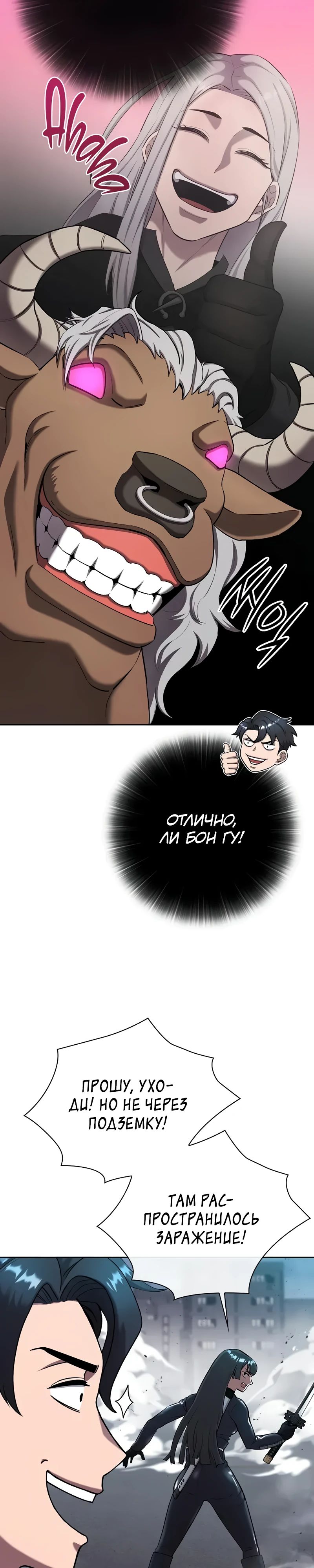 Манга Возвращение Тёмного Мага на военную службу - Глава 52 Страница 13