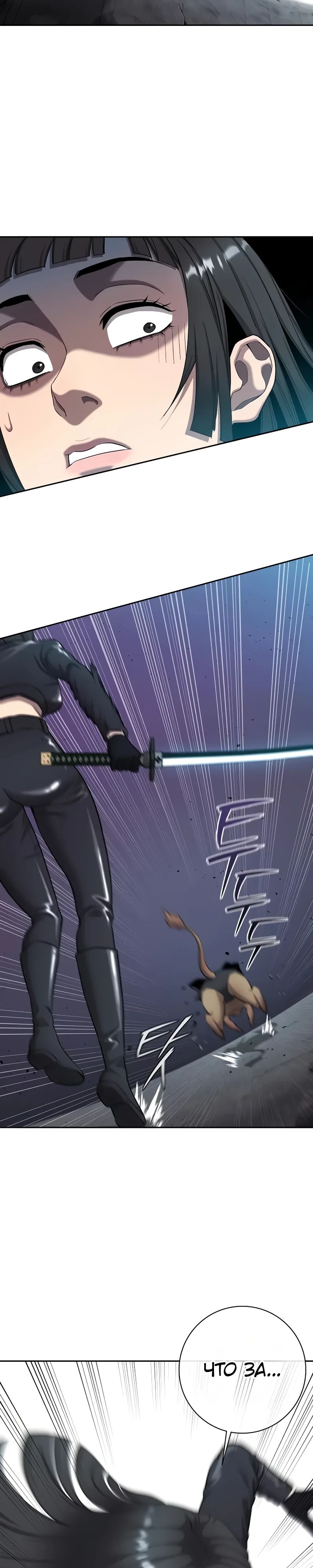 Манга Возвращение Тёмного Мага на военную службу - Глава 52 Страница 20