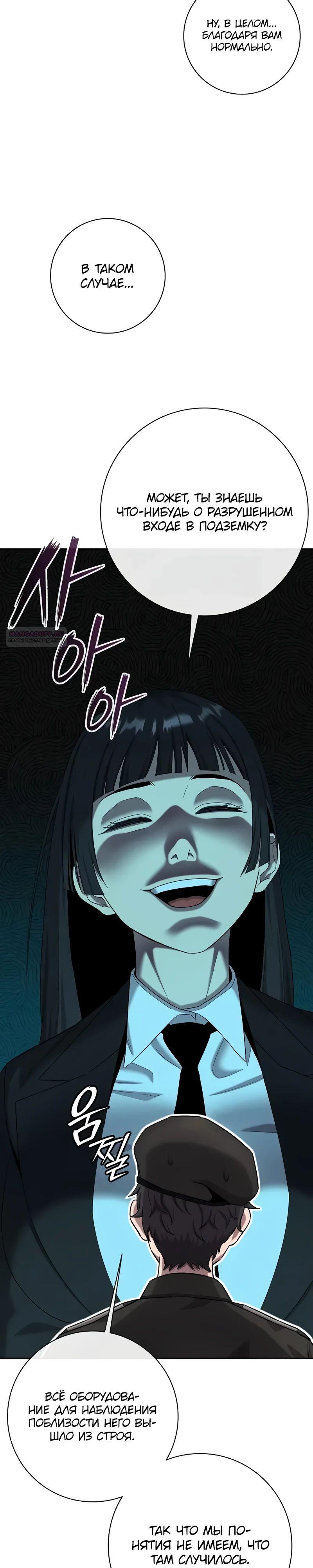 Манга Возвращение Тёмного Мага на военную службу - Глава 52 Страница 46