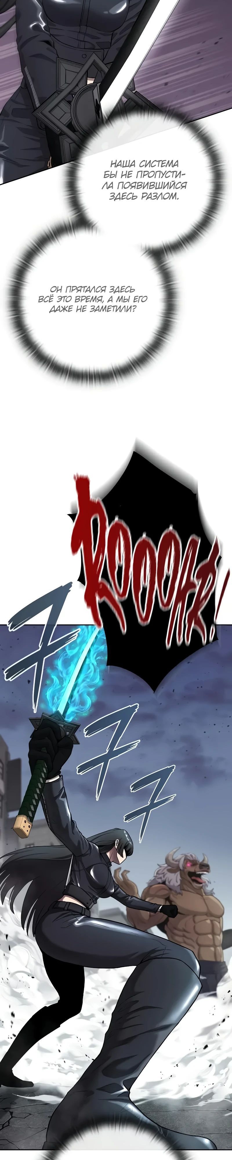 Манга Возвращение Тёмного Мага на военную службу - Глава 52 Страница 16