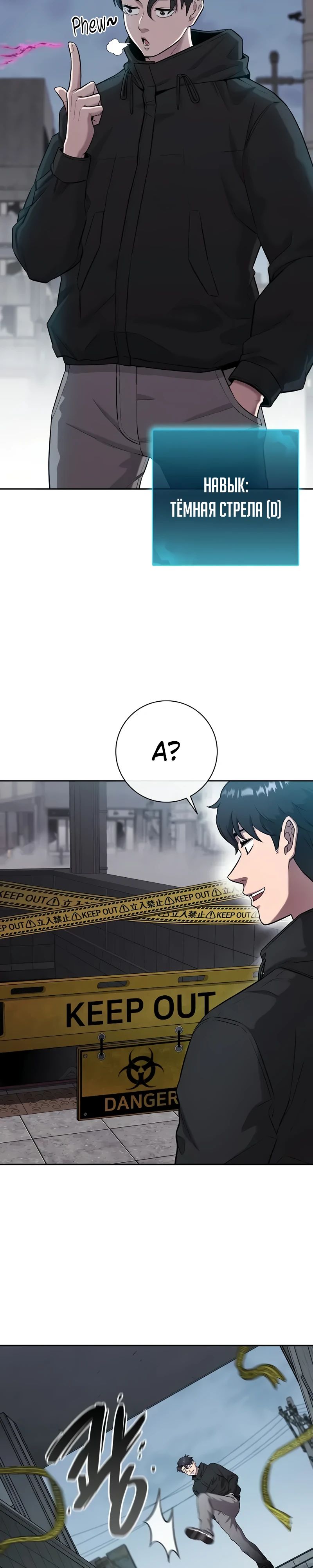 Манга Возвращение Тёмного Мага на военную службу - Глава 52 Страница 23