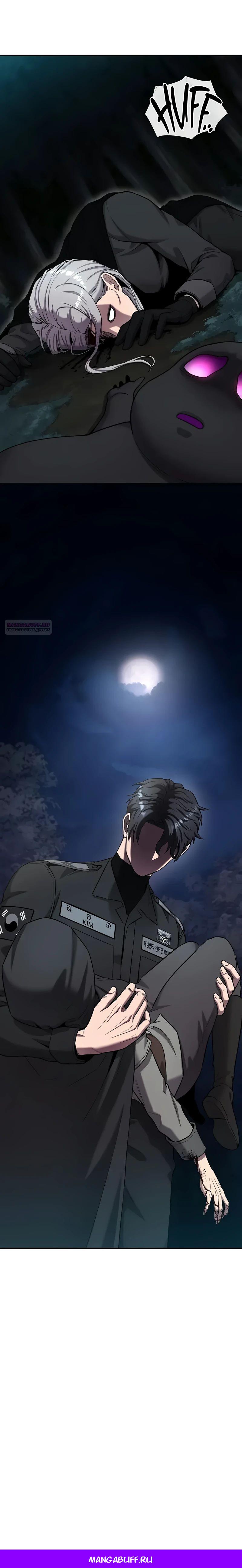 Манга Возвращение Тёмного Мага на военную службу - Глава 52 Страница 52