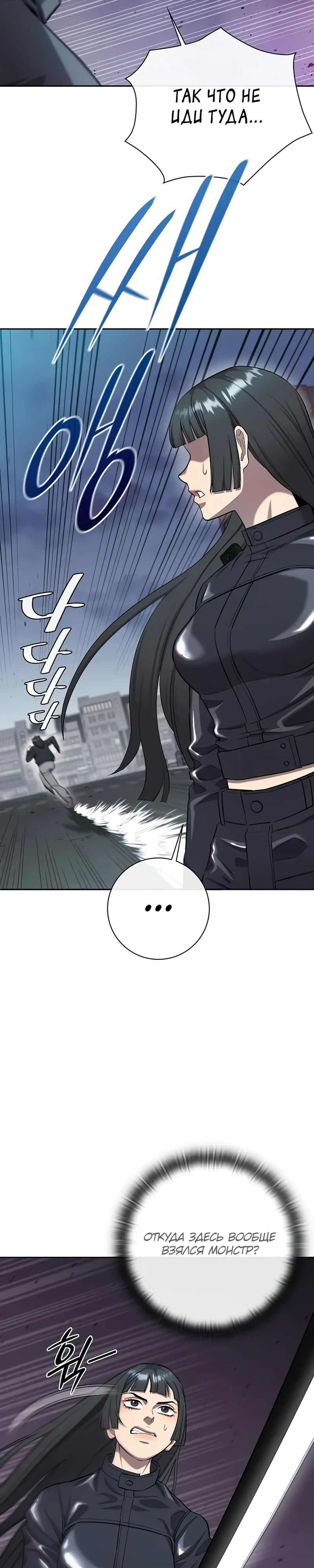 Манга Возвращение Тёмного Мага на военную службу - Глава 52 Страница 15