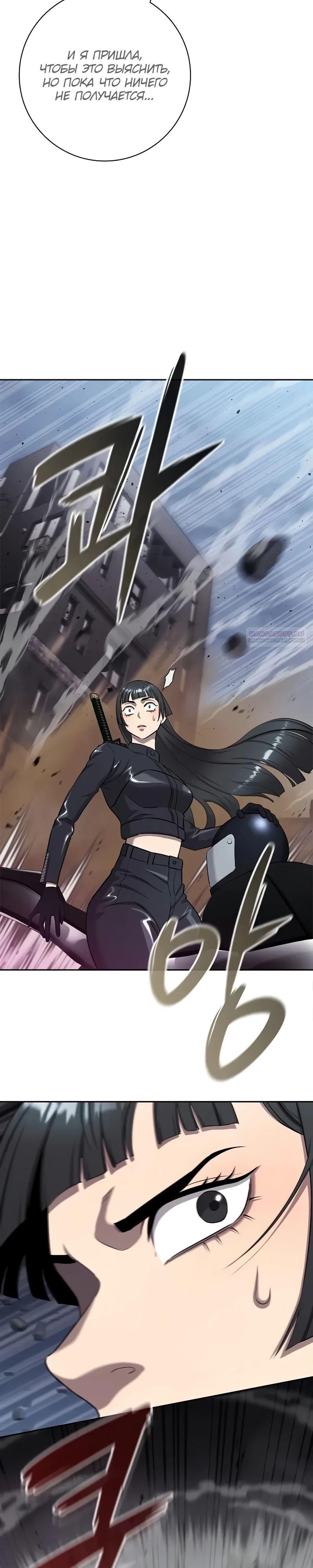 Манга Возвращение Тёмного Мага на военную службу - Глава 52 Страница 10
