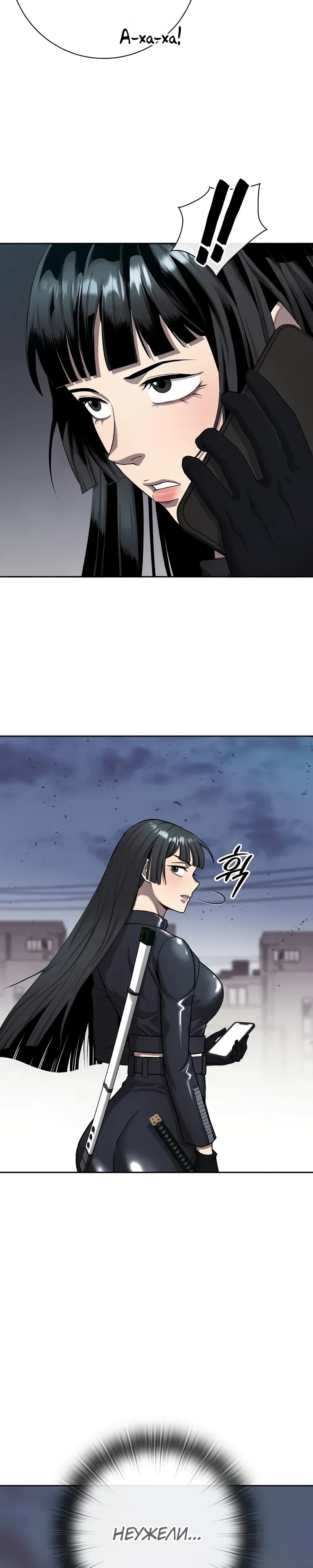 Манга Возвращение Тёмного Мага на военную службу - Глава 52 Страница 40