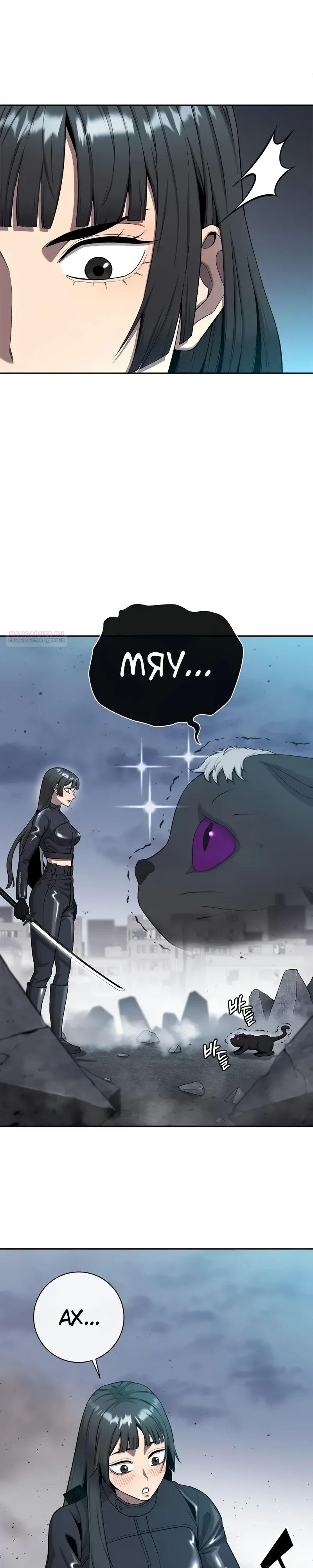 Манга Возвращение Тёмного Мага на военную службу - Глава 52 Страница 34